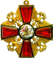 Реферат: Орден Святого Александра Невского